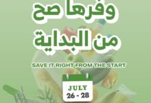عروض الراية