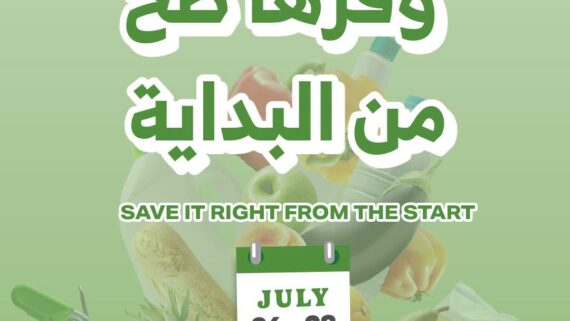 عروض الراية