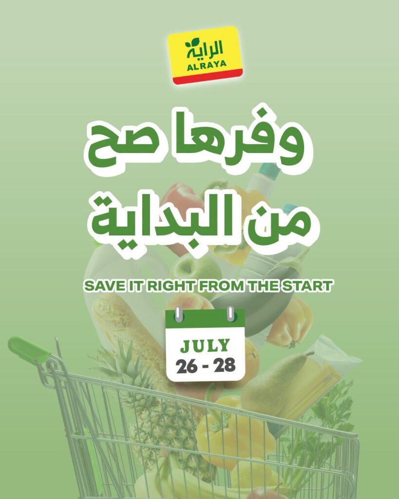 عروض الراية