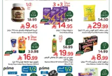 عروض هايبر بنده