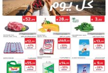 عروض كارفور السعودية