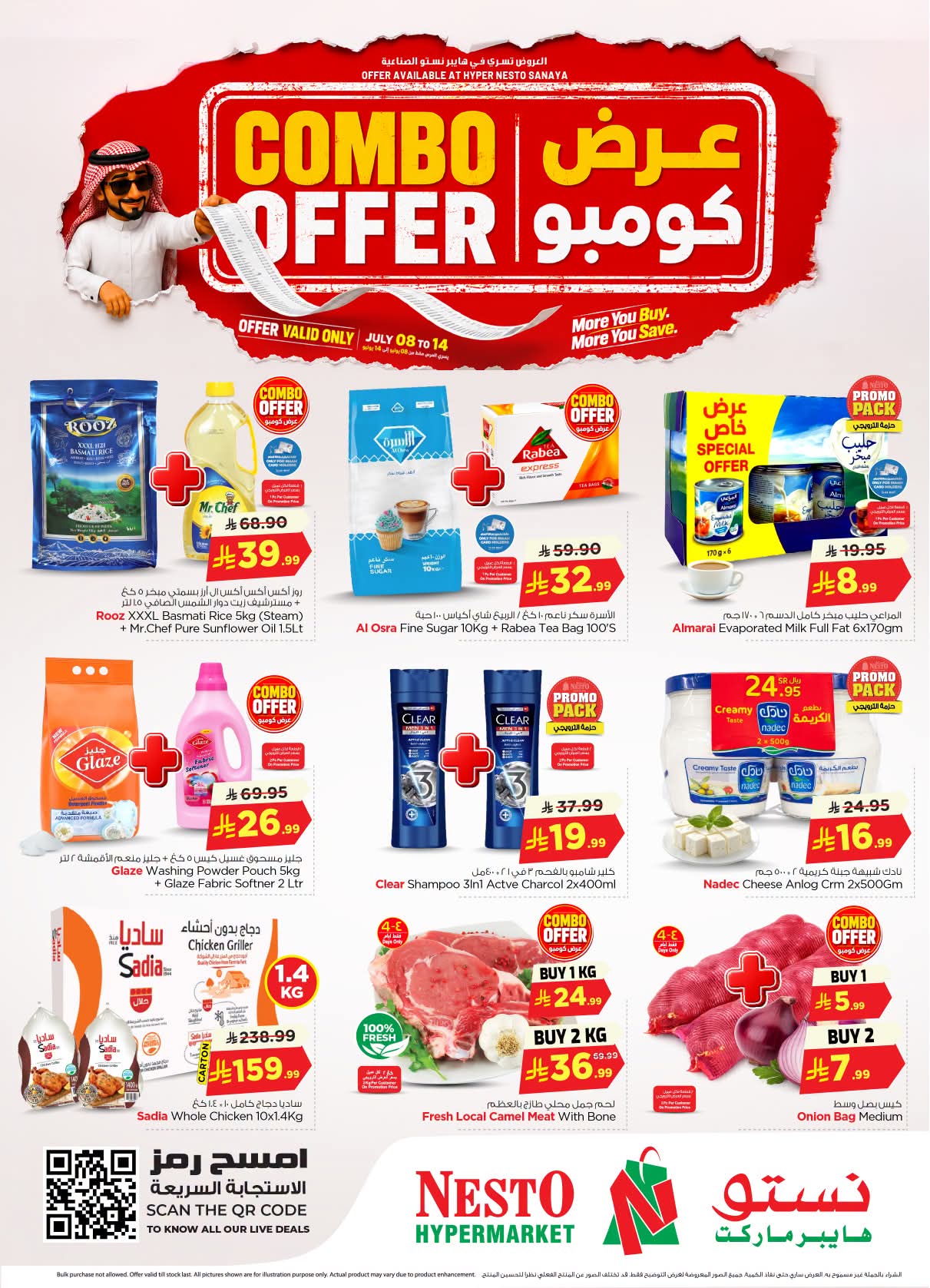 عروض نستو الدمام