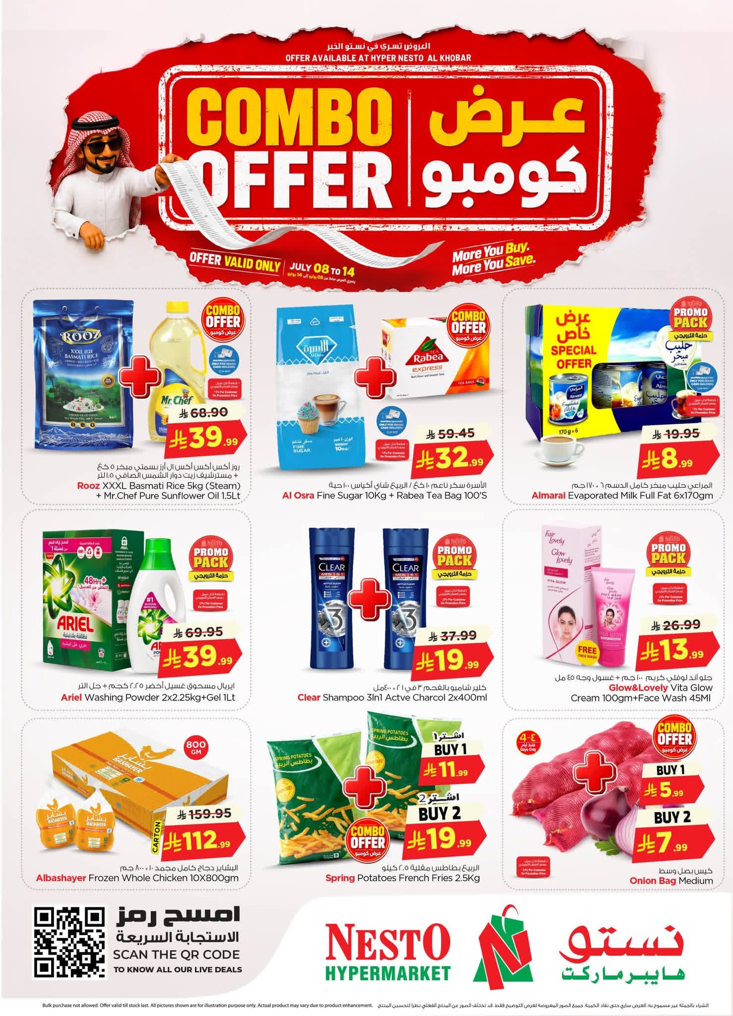 عروض نستو الرياض
