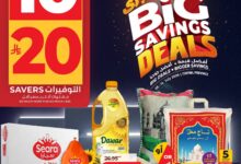 عروض لولو الرياض