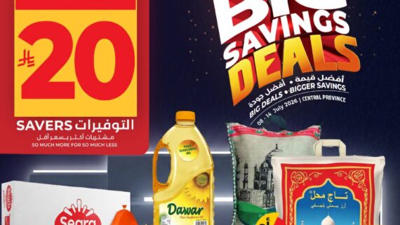 عروض لولو الرياض