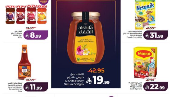 عروض لولو الدمام