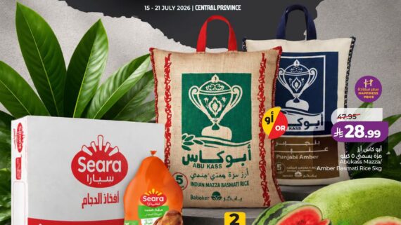 عروض لولو الرياض