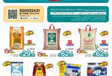 عروض رامز السعودية