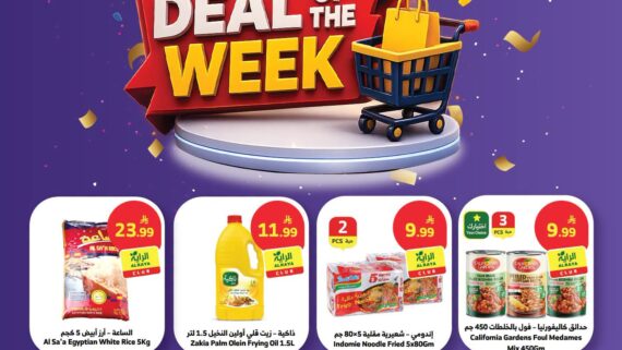 عروض الراية