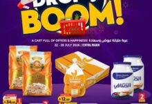 عروض لولو الرياض
