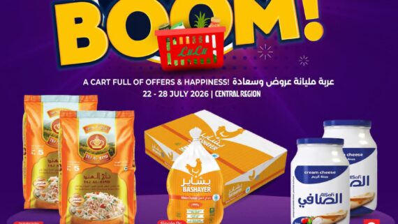 عروض لولو الرياض