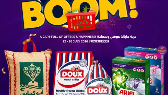 عروض لولو جدة وتبوك