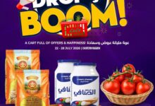 عروض لولو الدمام
