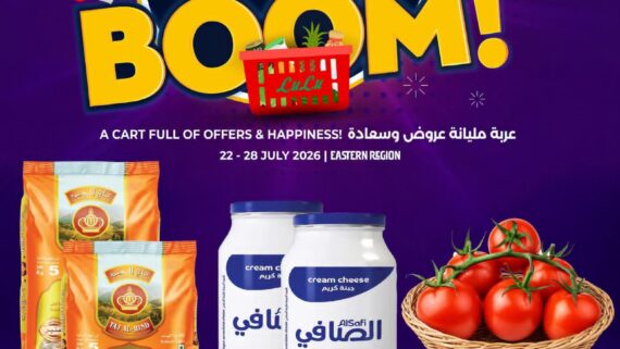 عروض لولو الدمام