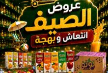 عروض الثلاجة العالمية