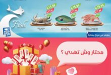 عروض المزرعة الغربية