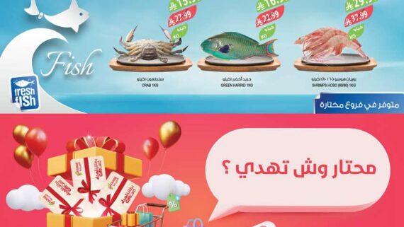 عروض المزرعة الغربية