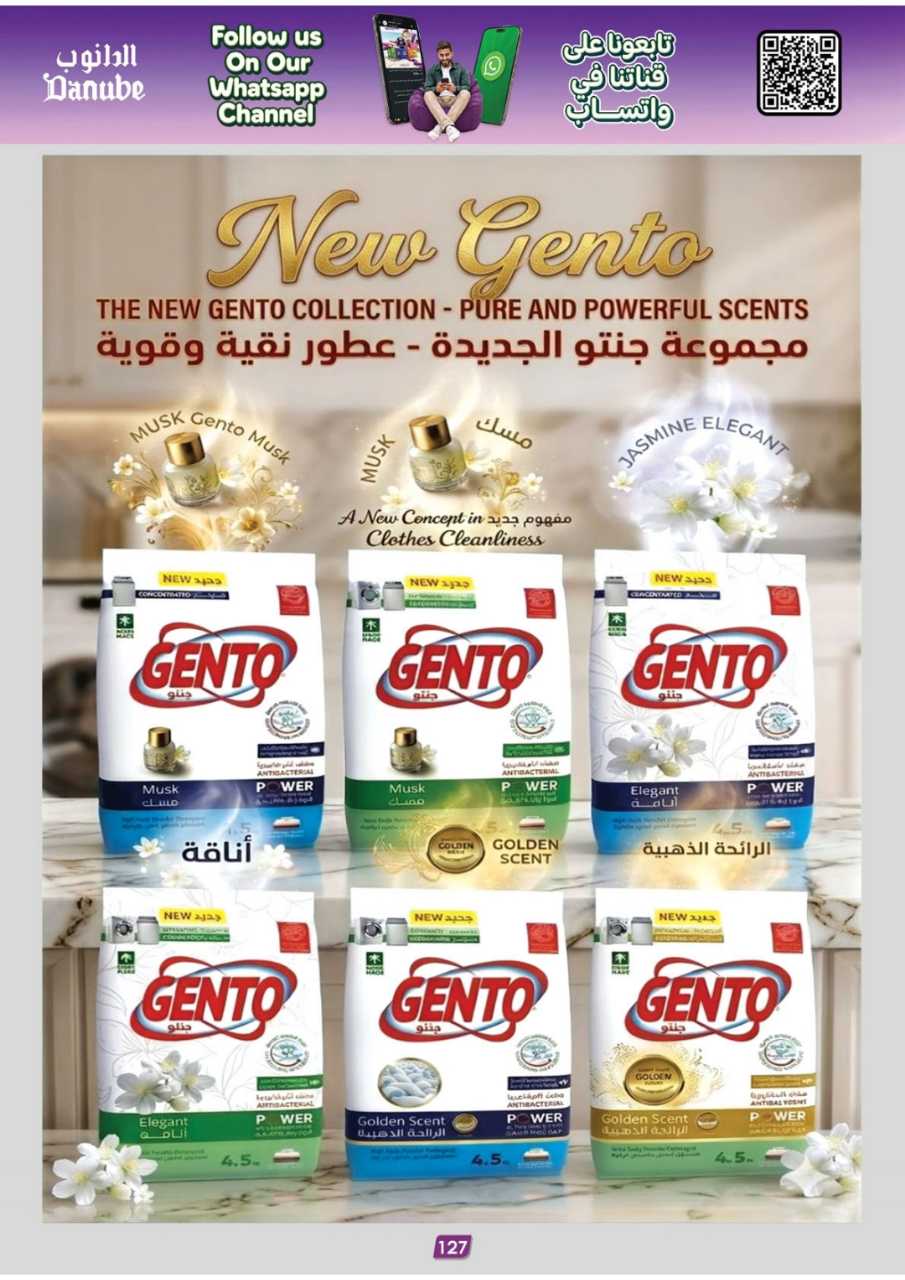 عروض الدانوب مكة 