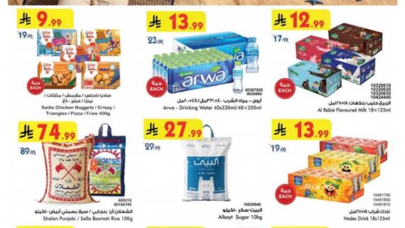 عروض بن داود